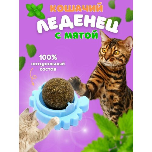 Леденец для кошек с мятой и витаминами