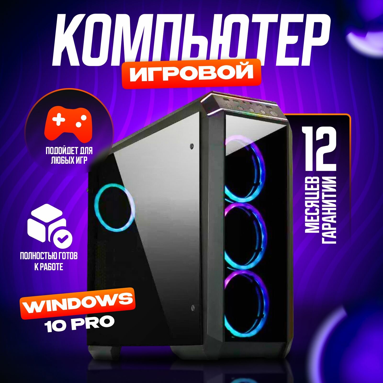 Игровой компьютер AMD Ryzen 5 GTX 1660s 32 ГБ 960 ГБ SSD