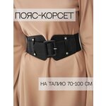 Пояс-корсет широкий - изображение