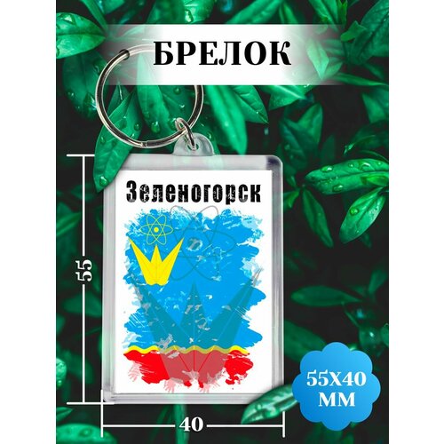 фото Брелок, белый филя флаги