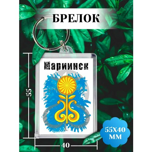 фото Брелок, белый филя флаги