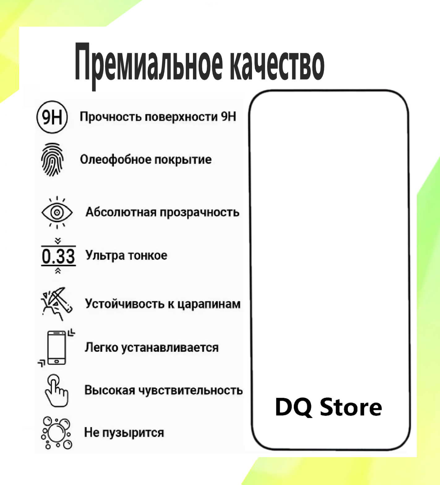 2 Защитных стекла на Samsung Galaxy S23+ / Самсунг Галакси С23+ . Полноэкранные защитные стекла с олеофобным покрытием Premium