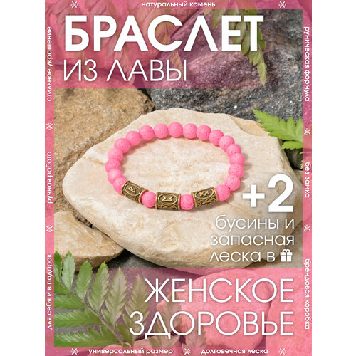 фото Браслет-нить x-rune, вулканическая лава, базальт, размер 24 см, диаметр 6 см, розовый