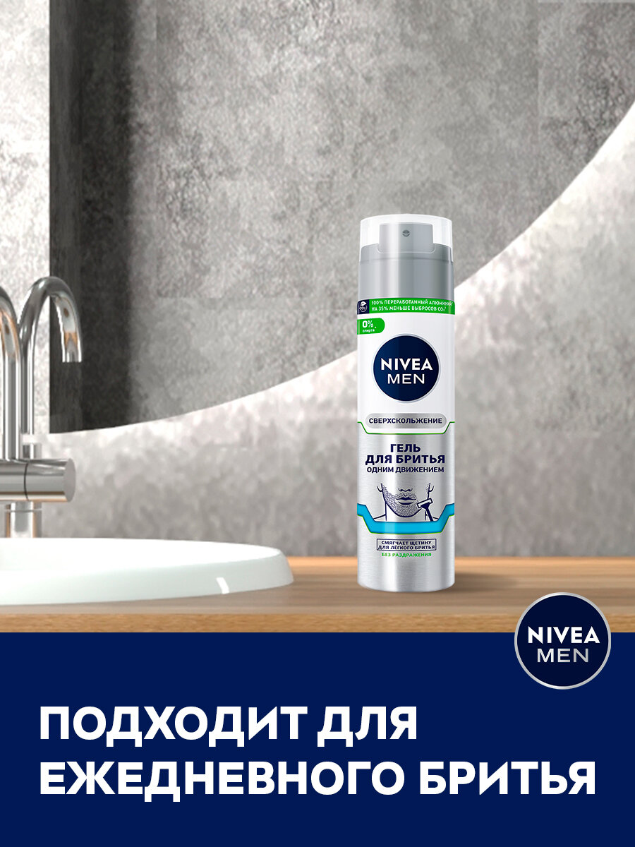 Гель для бритья Nivea Men Одним движением, 200 мл - фото №5