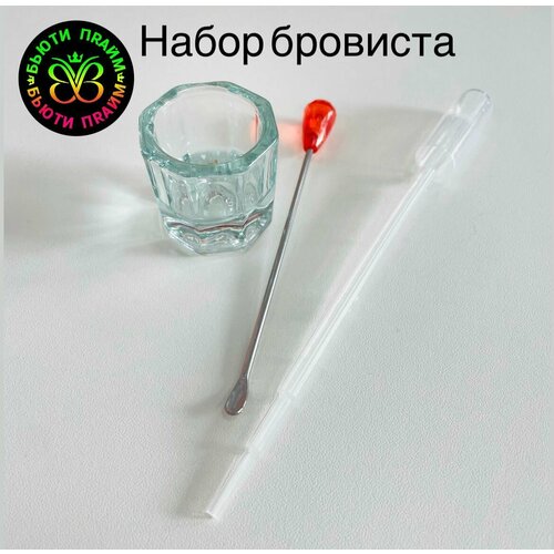 Набор для окрашивания Бьюти Прайм, для бровей и ресниц, 10мл