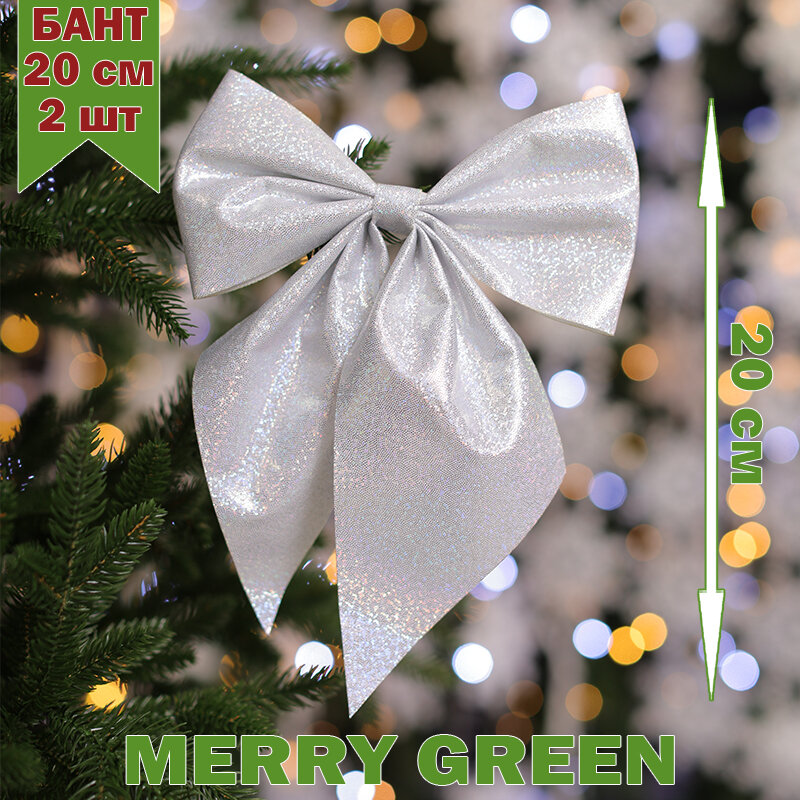 Бант для елки Merry Green 20см золотой 2шт