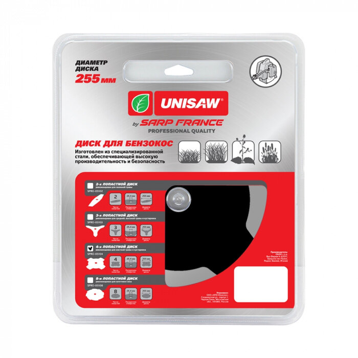 Нож Unisaw 4T 255mm SPRO-05104 - фото №3