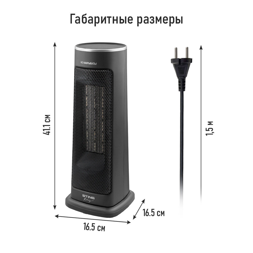 Тепловентилятор STINGRAY ST-FH1066A черный - фотография № 8