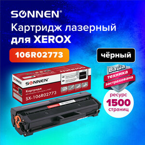 Картридж для принтера лазерный Sonnen (SX-106R02773) для Xerox Phaser 3020/3020BI/WC3025/3025BI/3025NI, ресурс 1500 страниц, 364085