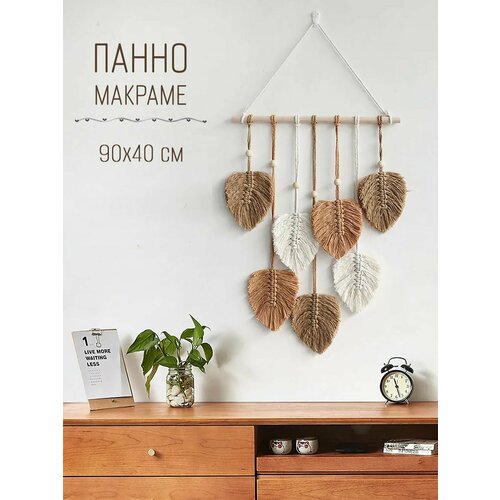 Настенное панно-макраме 