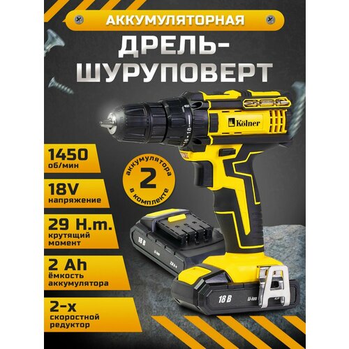 Дрель шуруповерт аккумуляторная строительная электрическая 567100₽