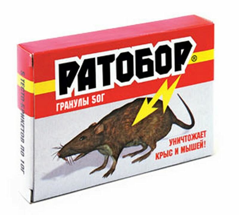 Ратобор гранулы 50г (Ваше Хозяйство)