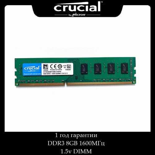 Модуль памяти Crucial DDR3 8 ГБ 1600 МГц UDIMM 1.5v модуль памяти crucial basics desktop cb16gu2666