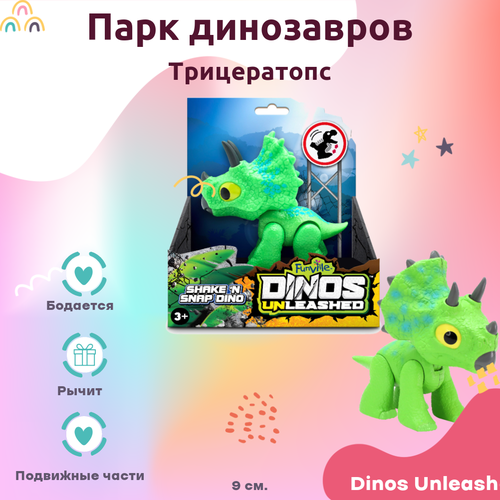 Игрушка Dinos Unleashed Динозавр Трицератопс и аксессуары мини Dinos Unleashed Зеленый 9 см