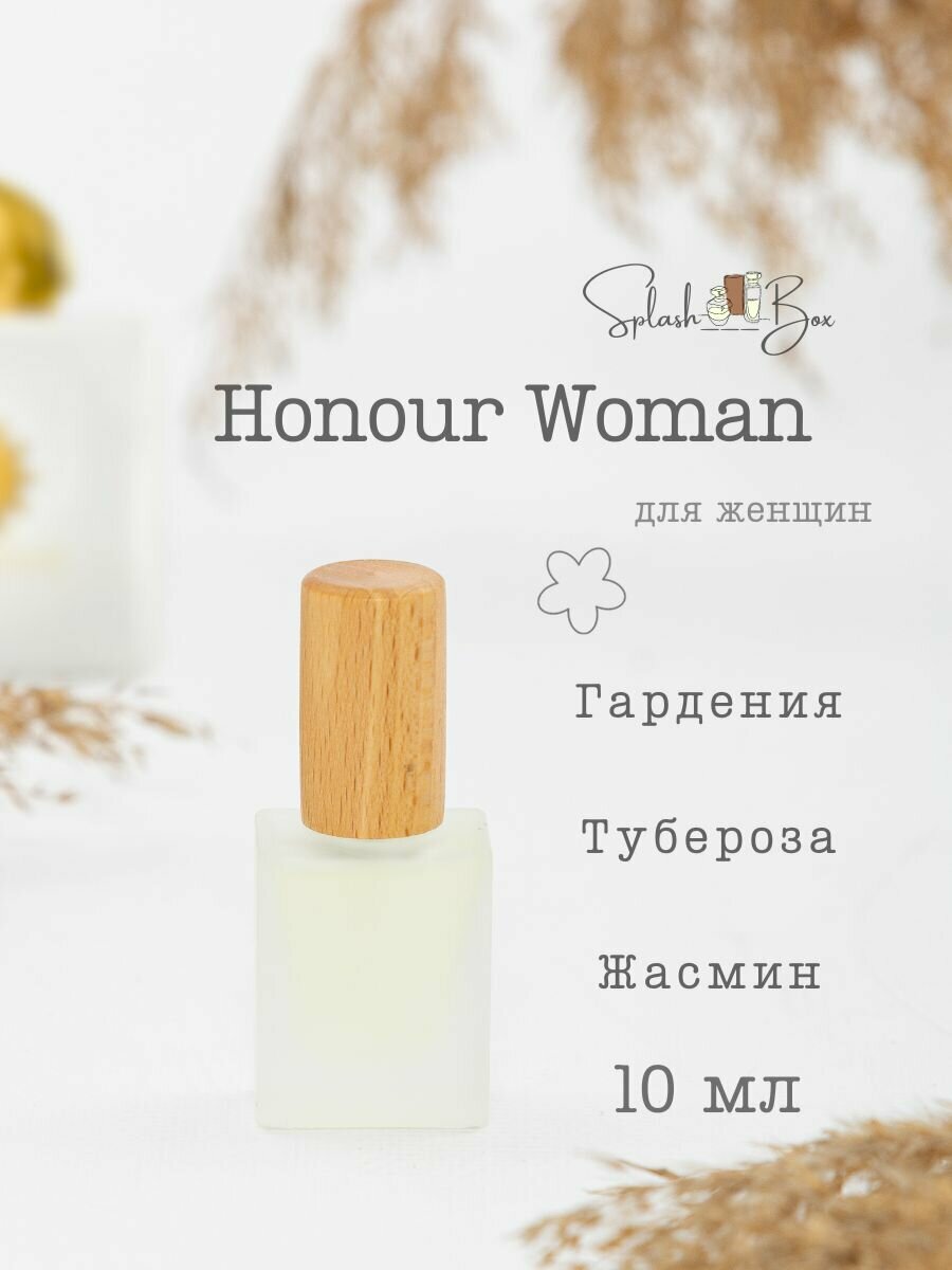 Honour духи стойкие