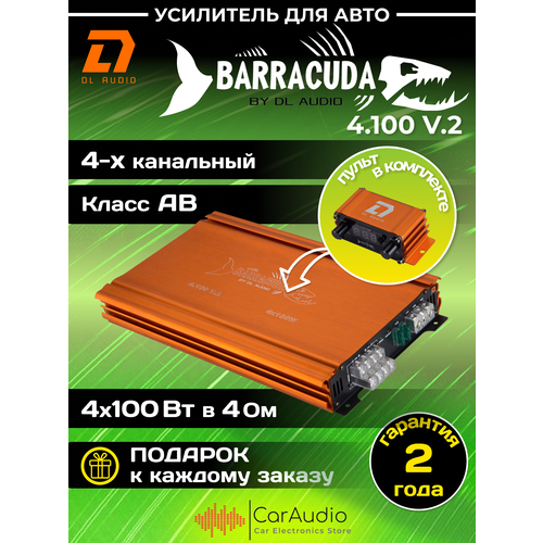 Автомобильный усилитель DL Audio Barracuda 4.100 V.2