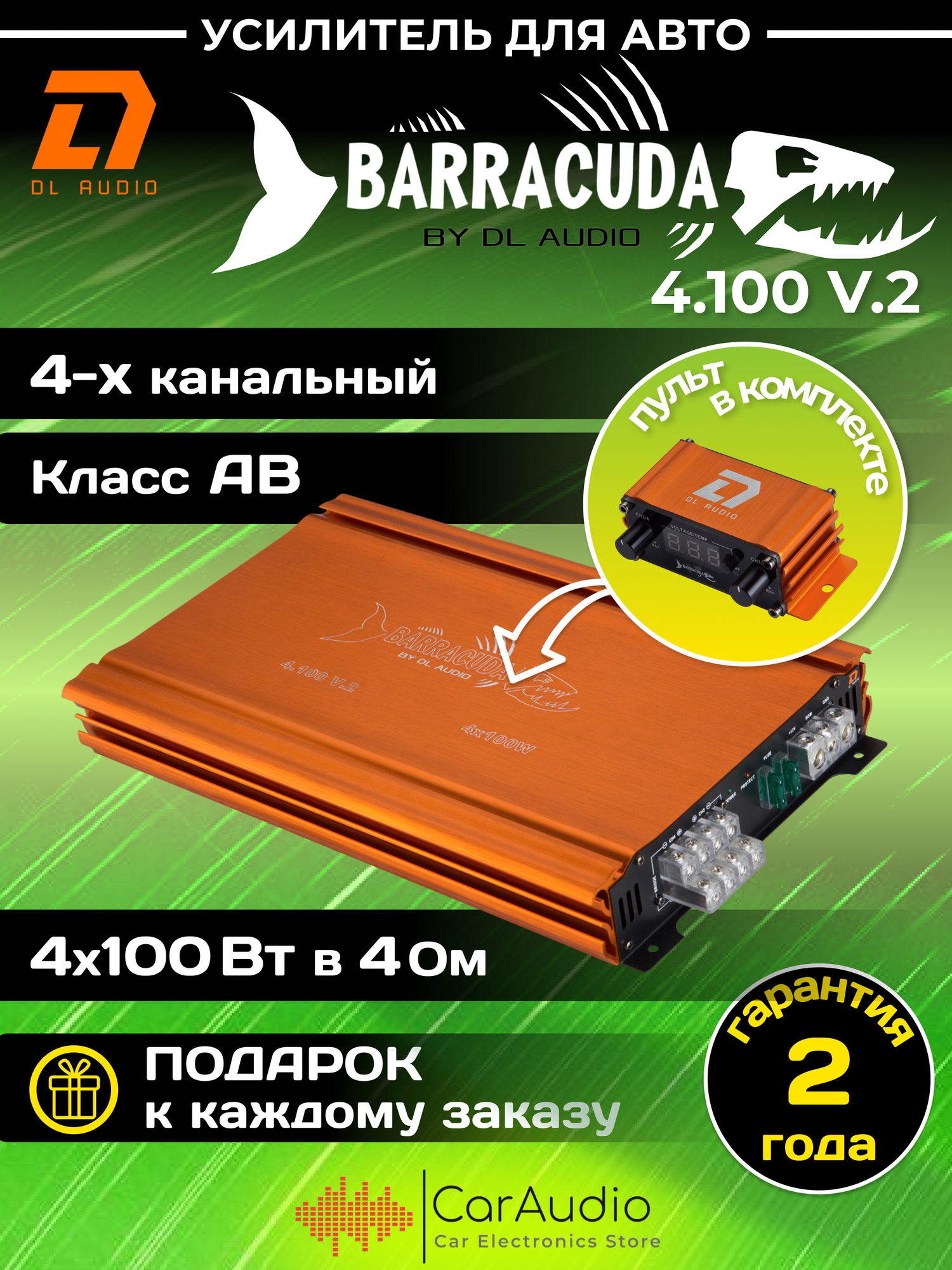 Автомобильный усилитель DL Audio Barracuda 4.100 V.2