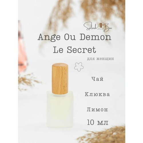 Angel ou Demon Le Secret духи стойкие ange ou demon le secret eau de toilette туалетная вода 100мл уценка