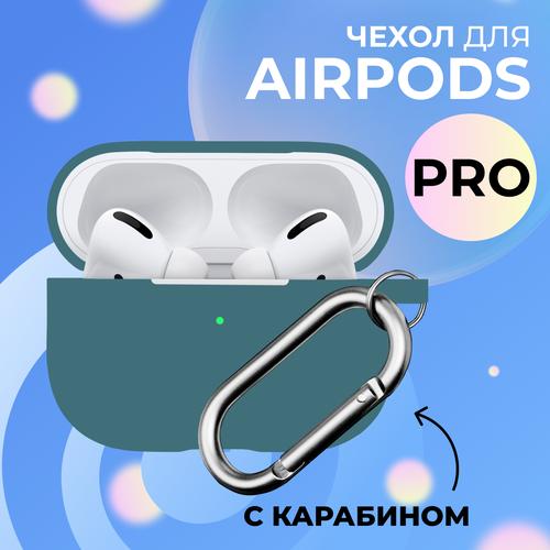 Ультратонкий чехол для Apple AirPods Pro / Силиконовый кейс с карабином для беспроводных наушников Эпл Аирподс Про из гибкого силикона, Хвойный
