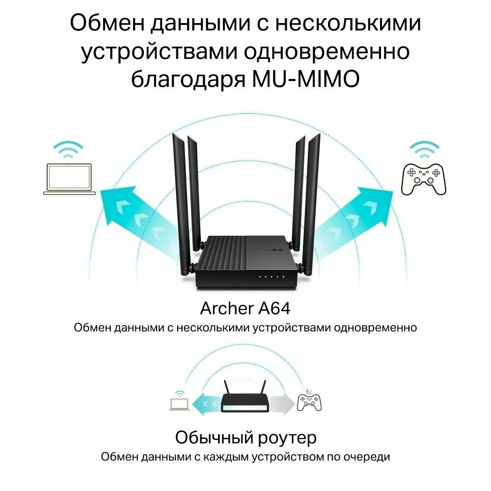 Wi-Fi роутер TP-LINK Archer C64, черный — фото 1