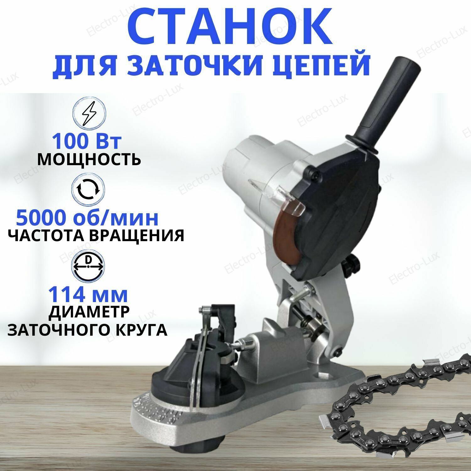 фото Станок для заточки цепей Ресанта Т-100 100 Вт, 5000 об/мин электроточило