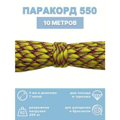 желтый, черный, красный