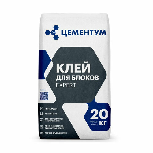 Клей Цементум для пеноблоков 20 кг, 2 шт.