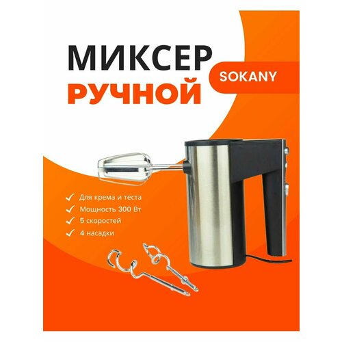 Блендер миксер для кухни 127000₽