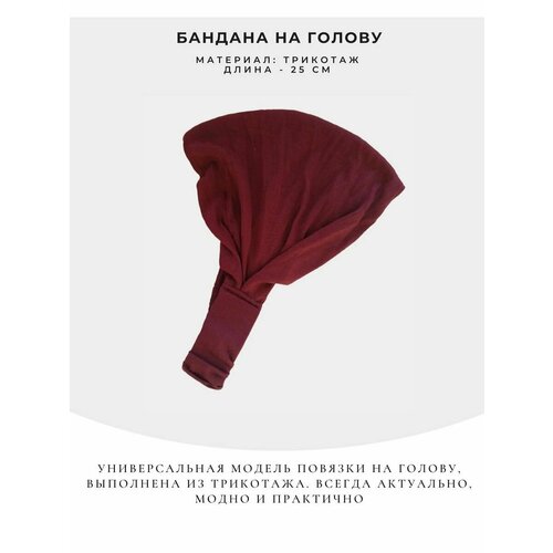 фото Бандана , размер 44/54, красный brionda