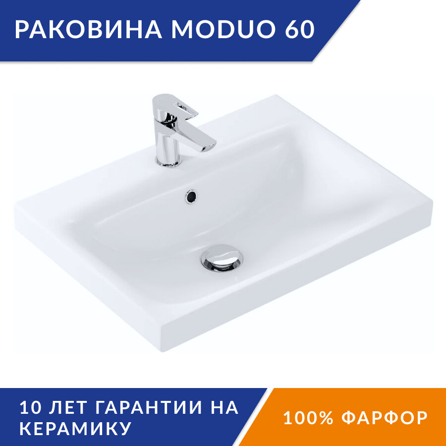 Раковина Cersanit MODUO 50