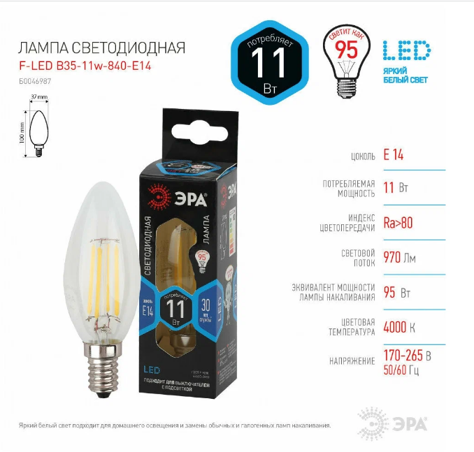 Лампа светодиодная филаментная F-LED B35-11w-840-E14 B35 11Вт свеча E14 нейтр. бел. ЭРА, 4шт.