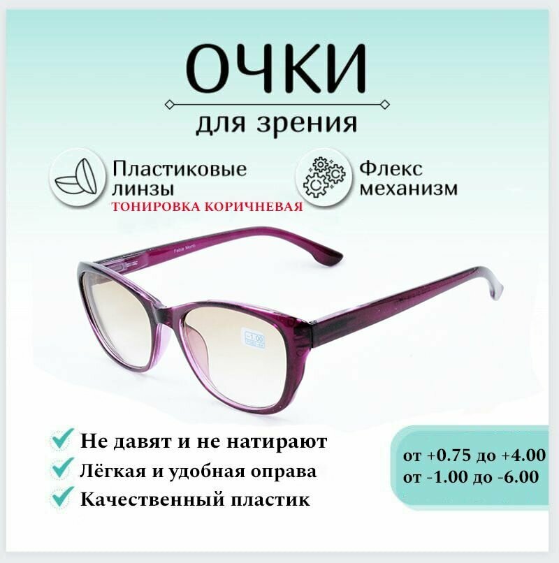 Готовые очки для зрения FABIA MONTI с диоптриями -6.00 корригирующие женские