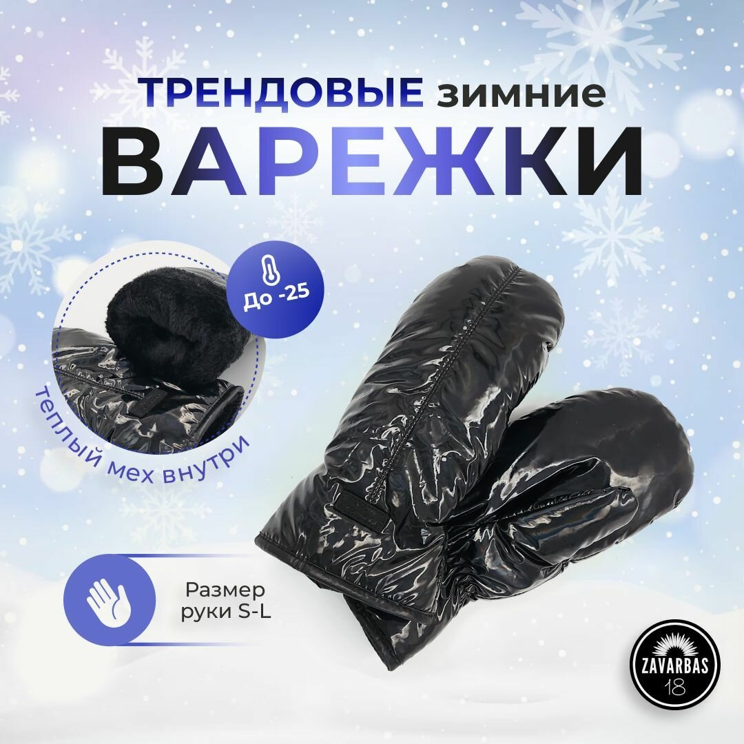 фото Варежки женские зимние меховые болонья / Фэшн варежки стильные модные теплые / рукавицы зимние женские