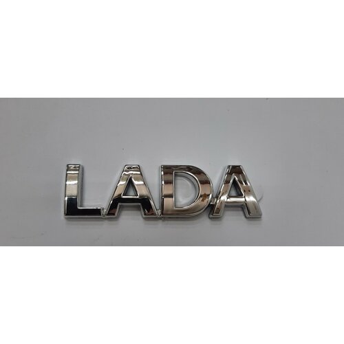 Эмблема багажника Lada 11183, 2170 пластик 11183-8212211 | цена за 1 шт