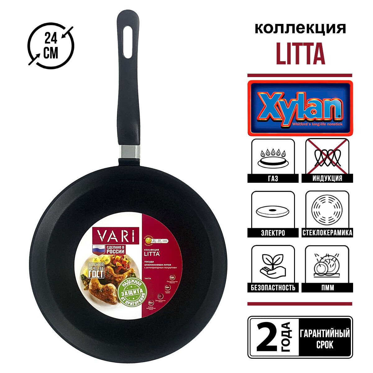 сковорода блинная VARI Litta 24см антипр.покр. литой алюминий - фото №13