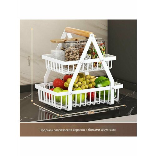 Корзина 2-х уровневая для фруктов с деревянной ручкой, белая