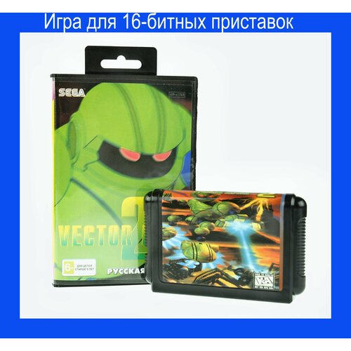 игра sega super man 2 Игра VECTOR MAN 2 для SEGA 16bit Русская версия