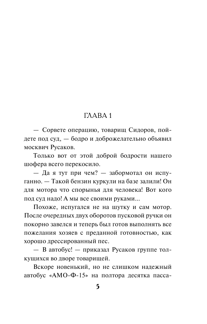 Третий всадник (Сергей Иванович Зверев) - фото №9