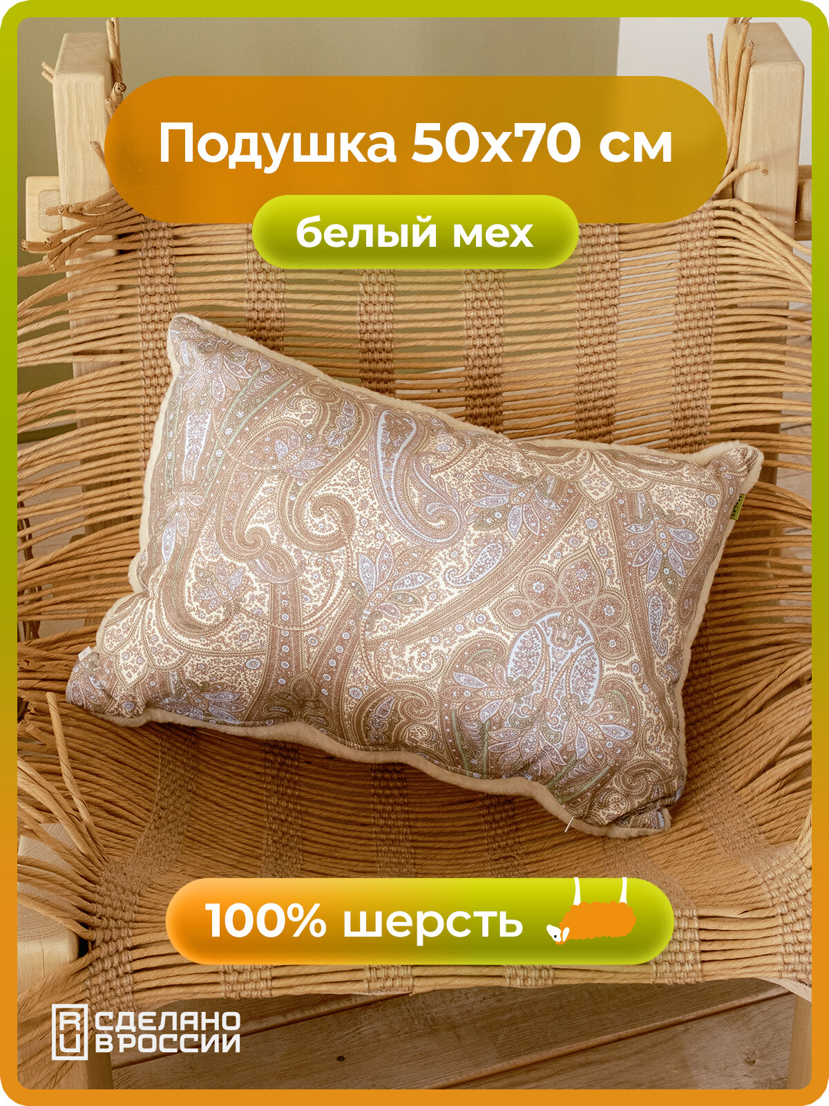 фото Подушка