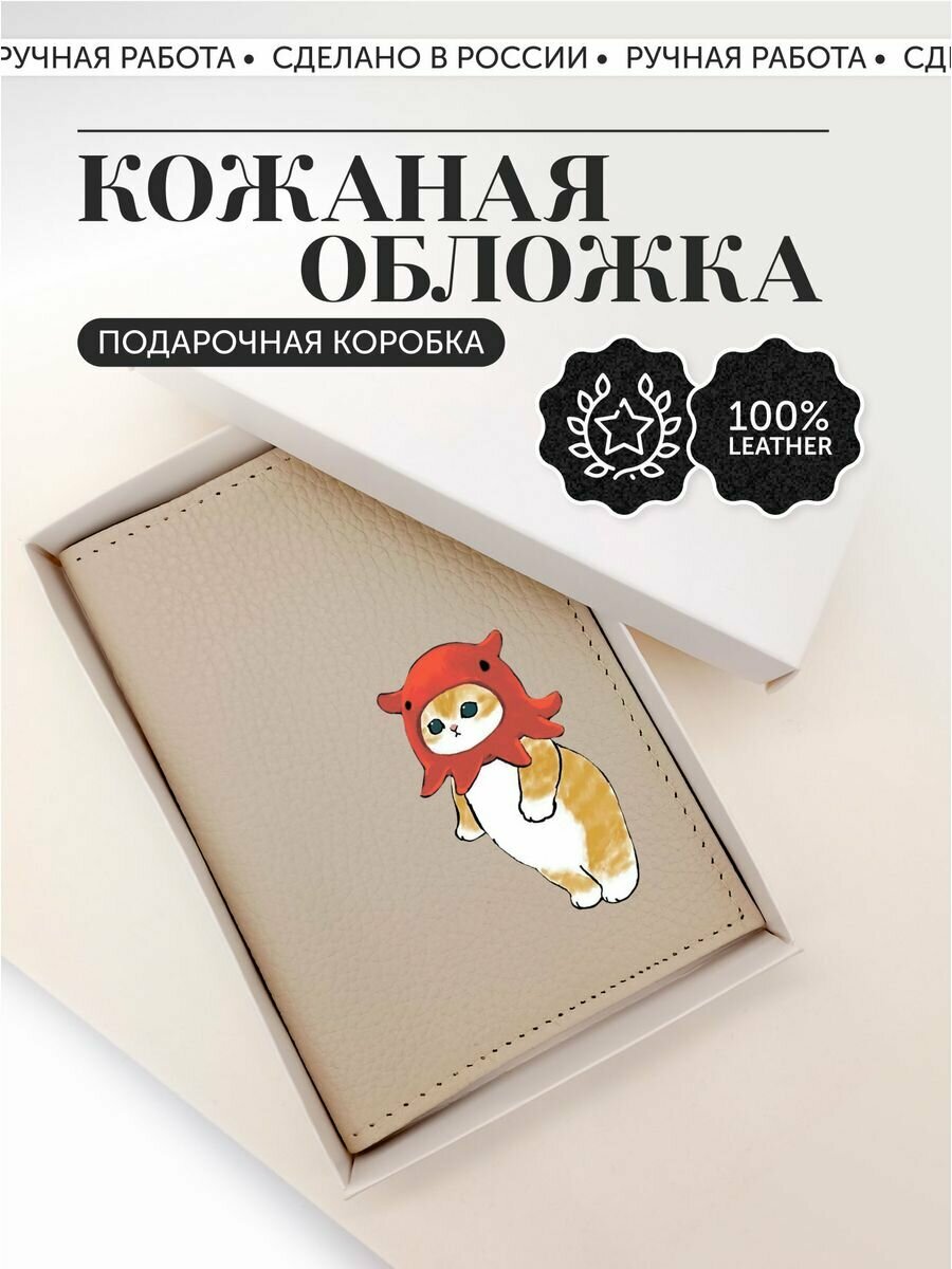 Обложка для паспорта