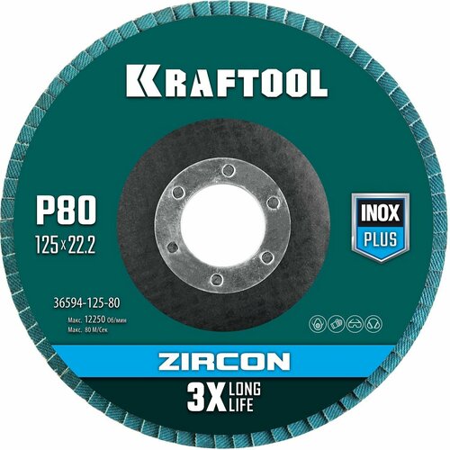 Круг лепестковый циркониевый торцевой 125х22.2 мм P80 Kraftool ZIRCON 36594-125-80