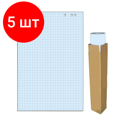 Комплект 5 упаковок, Бумага для флипчартов голубая пастель клетка 68.0х98.0 20 лист.80гр.