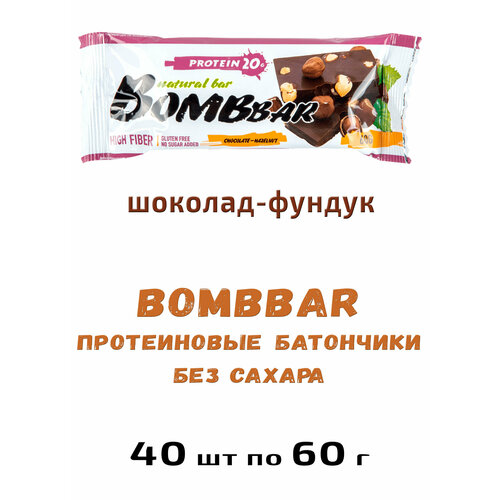 Bombbar, Протеиновый батончик 40шт х 60г (шоколад-фундук) bombbar протеиновый батончик 40шт х 60г кокос