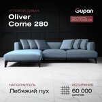 Угловой диван-кровать Oliver Corne 280 Велюр, цвет Velutto 15, беспружинный, 280х170х65, в гостинную, зал, офис, на кухню - изображение