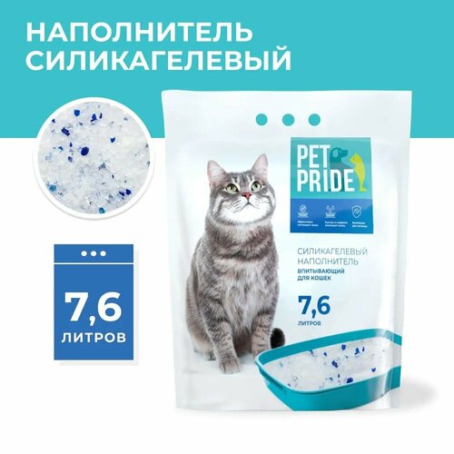 Наполнитель силикагелевый PET PRIDE для кошачьего туалета впитывающий, без отдушки, 7,6 л