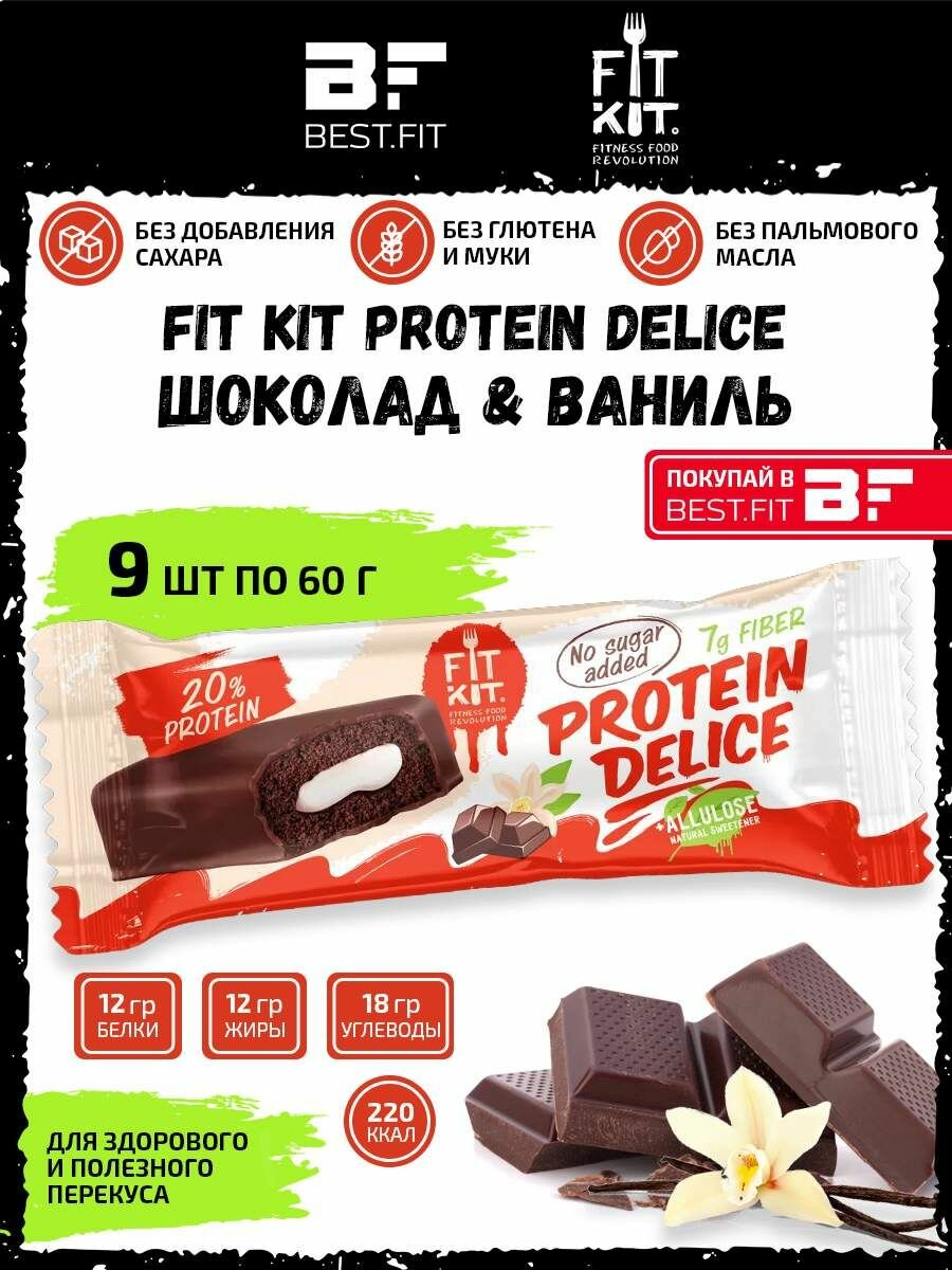 Fit Kit, Protein Delice, 9х60г (Шоколад-Ваниль)