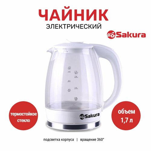 Чайник электрический Sakura 17л с подсветкой дисковый стеклянный 173700₽