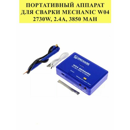 Портативный аппарат для точечной сварки Mechanic W04 8 4 в 3400 вт diy регулируемый светодиодный точечный сварочный ручной портативный мини аппарат для точечной сварки сварочный аппарат для max 0 3 м