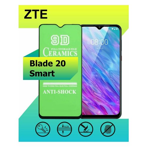 Защитное стекло Керамика для ZTE Blade 20 Smart