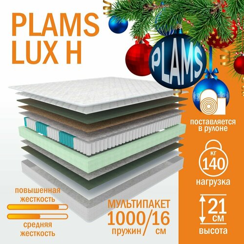 Матрас пружинный Plams LUX H 90х180